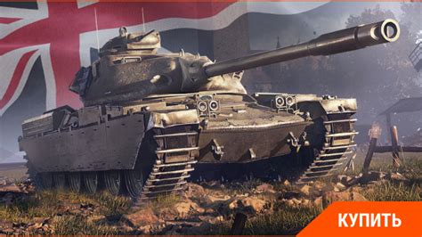 Характеристики VIII Chieftain T95