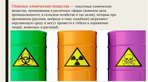 Химические вещества и раковые заболевания
