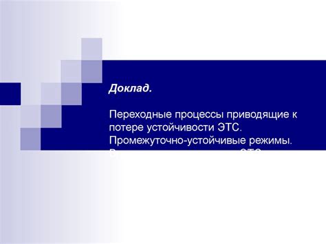 Химические процессы, приводящие к окислению рыбы