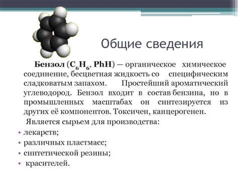 Химическое составление бензина