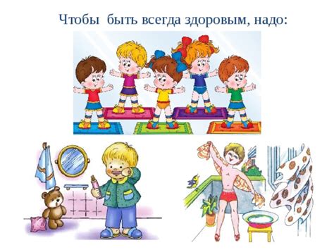 Хорошо для здоровья
