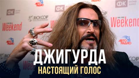 Хриплый голос: феномен джигурды