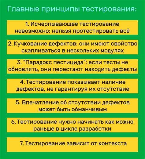 Цель и принципы неврологического тестирования