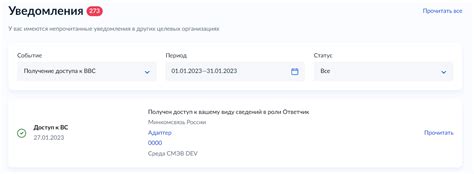 Частое использование функций уведомлений