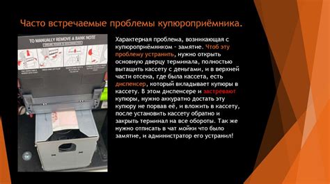 Часто встречаемые проблемы с картой магнит