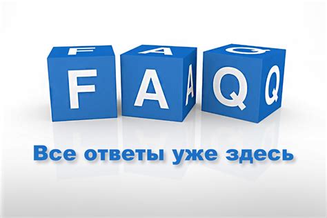 Часто задаваемые вопросы о сдаче краски в Леруа