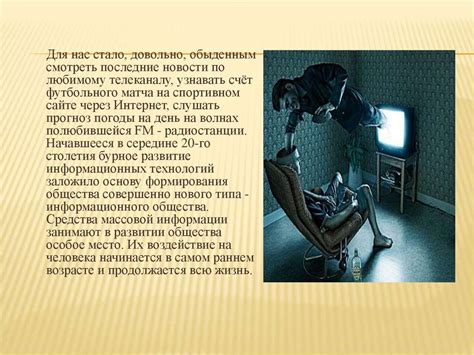 Человеческое влияние на миниканов