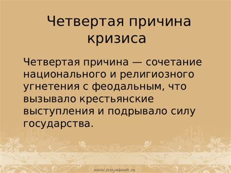 Четвертая причина мигания зеленым