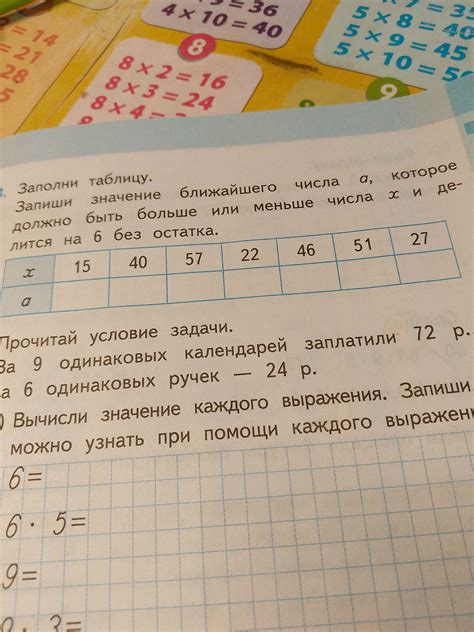 Числа, делящиеся на 6 и на без остатка