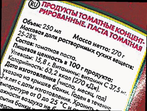Чтение состава продукта