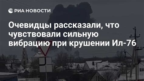 Что вызывает сильную вибрацию