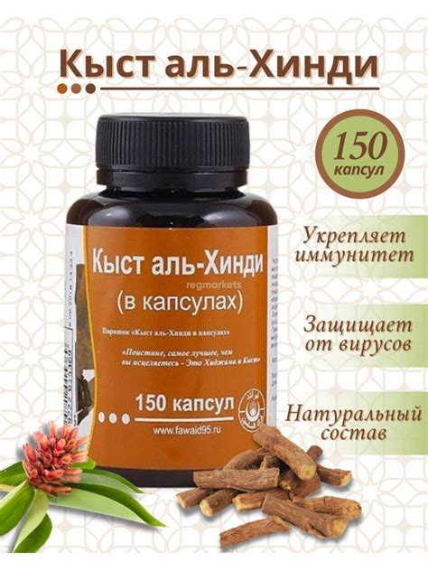Что говорят врачи о питье кыст аль хинди после приема пищи