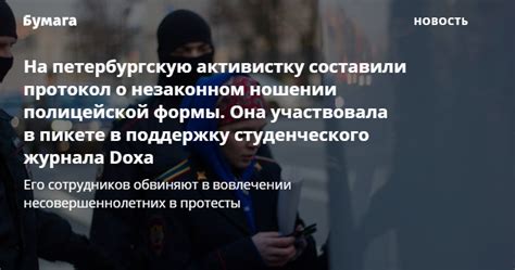 Что делать, если вас обвинили в незаконном ношении ножа в метро