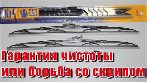 Что делать, если дворники ВАЗ 2104 скрипят:
