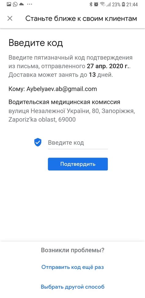 Что делать, если код не пришел на почту геншин импакт