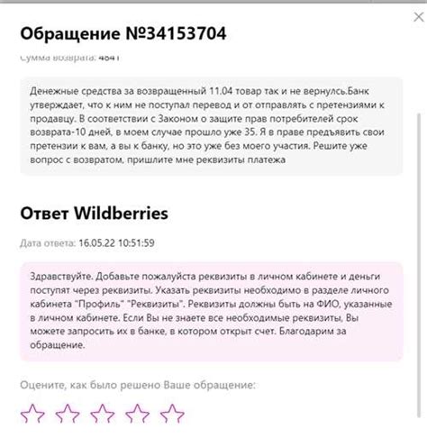 Что делать, если нет бирки при возврате товара в Wildberries