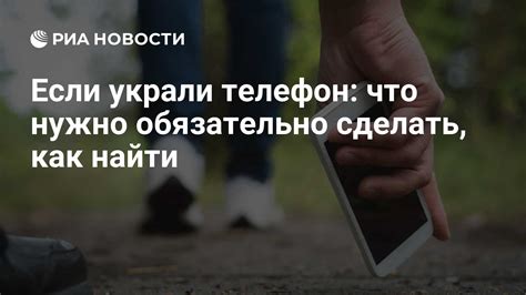 Что делать, если потерянный телефон находится в недоступной зоне Теле2