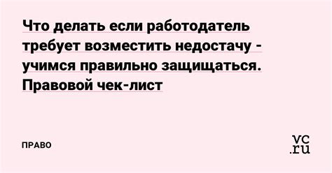 Что делать, если работодатель требует приписное