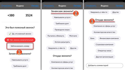 Что мешает работе Яндекс определитель номера на iPhone