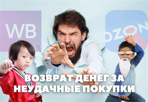 Что нужно знать перед возвратом товара без бирки в Wildberries