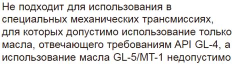 Что отличает GL4 от GL5: основные характеристики