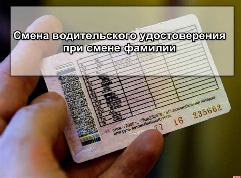 Что происходит с контрактом при смене паспорта