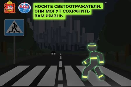 Что такое светоотражатель