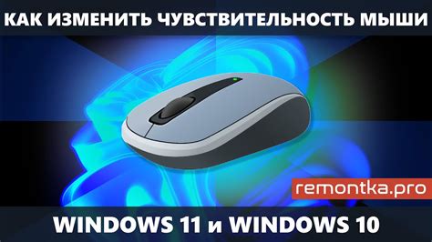 Чувствительность усов мышей