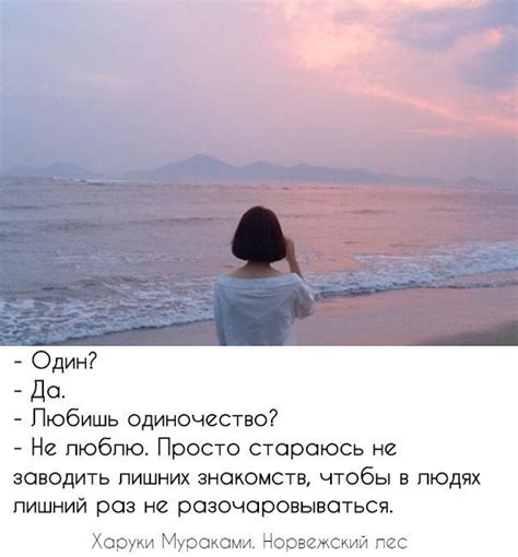 Чувство обиды и разочарования