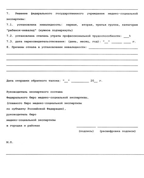 Шаги для подачи запроса