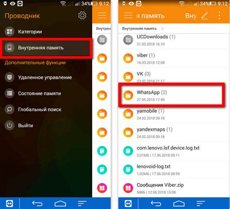 Шаги по обрезке аудио в WhatsApp на Android