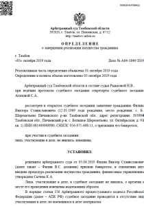 Шаги по определению происхождения судебного уведомления