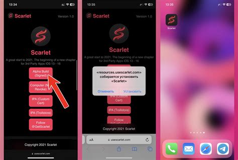 Шаги по установке Аниксарт на iPhone
