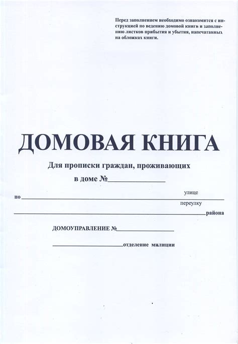 Шаг 2. Сбор необходимых документов для восстановления