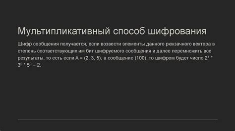 Шифрование на основе простых чисел