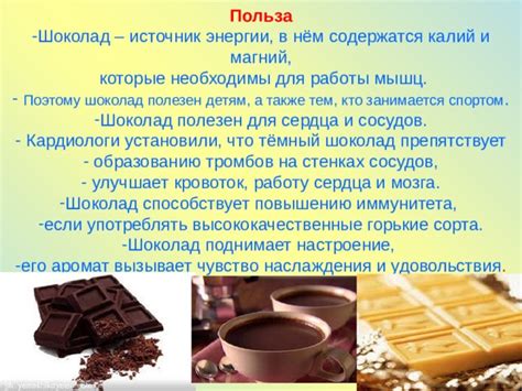 Шоколад – источник энергии при пневмонии