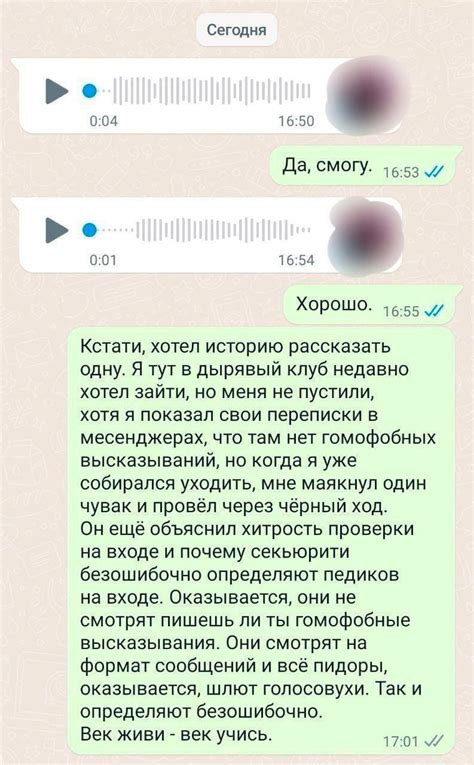 Шум при записи голосовых сообщений