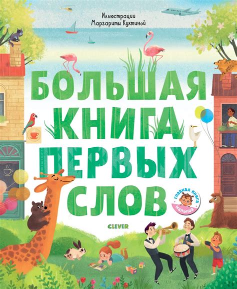 Эволюция первых слов