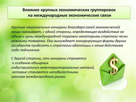 Экономические и социальные факторы, влияющие на Якима Нагоя