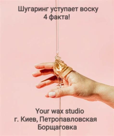 Экономия воска