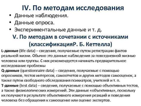 Экспериментальные данные и наблюдения