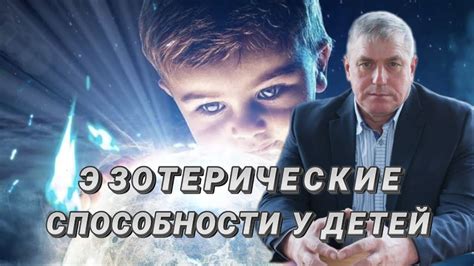Экстрасенсорные способности у человека