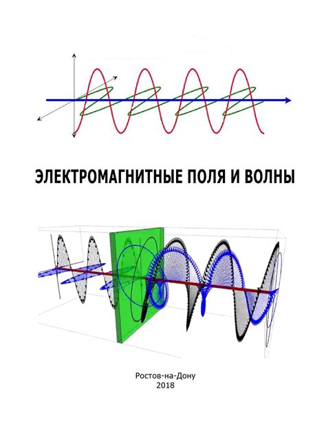 Электромагнитные поля и гудение