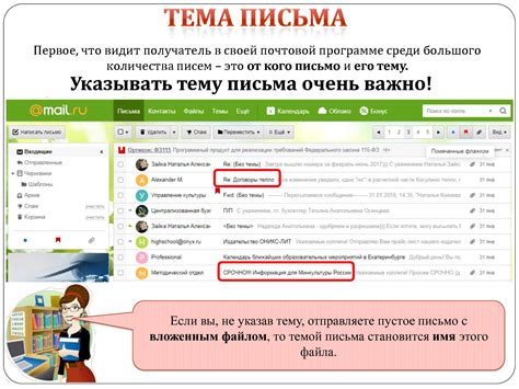 Электронная почта: отправка файлов и архивирование