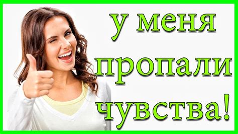 Эмоциональная сторона вопроса: чувства девушки при скуке