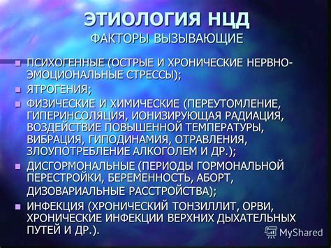 Эмоциональные факторы, вызывающие потоотделение