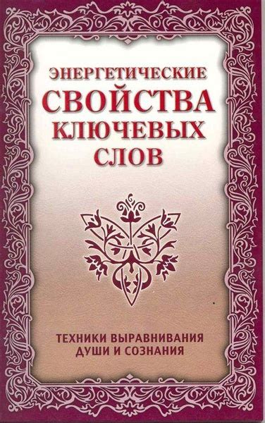 Энергетические свойства