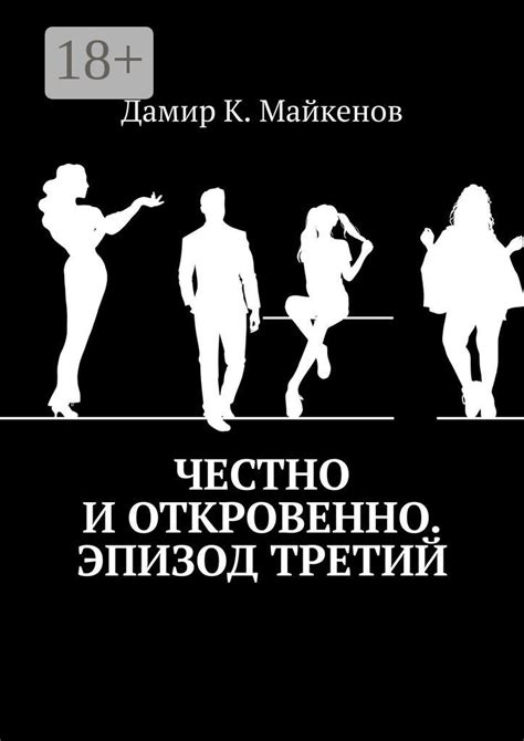 Эпизод третий: популярность и распространение