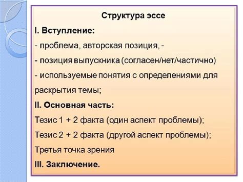 Эссе о праве и его сущности