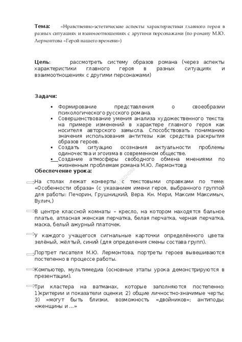 Эстетические аспекты в омовении с кровью